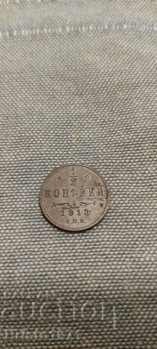 1/2 kopeck 1913
