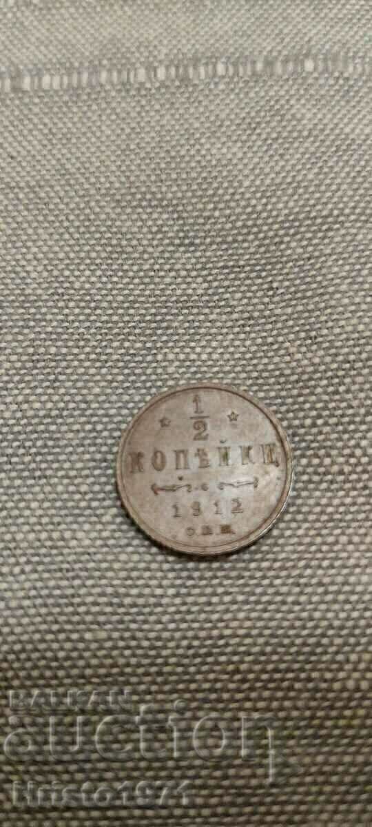 1/2 kopeck 1912