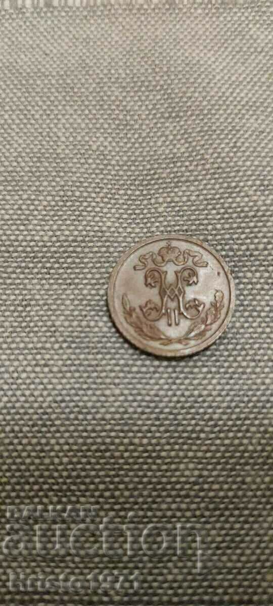 1/2 kopeck 1912 with price 18.00 BGN | € 9.20 1/2 kopeck 1912 with price 18.00 BGN | € 9.20