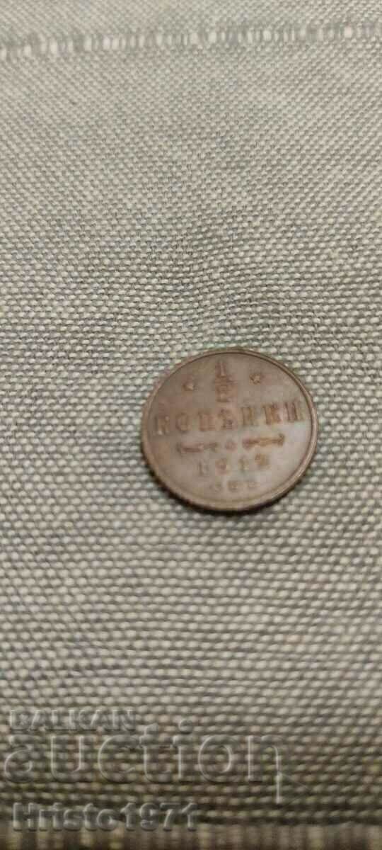 1/2 kopeck 1912 1/2 kopeck 1912