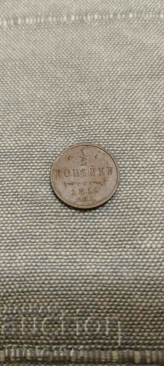 1/2 kopeck 1912 1/2 kopeck 1912