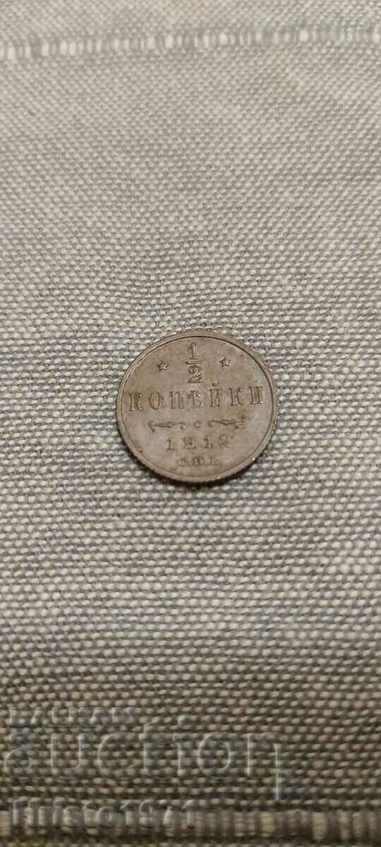 1/2 копейка 1912 1/2 копейка 1912