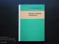 ОТСАМ И ОТВЪД ГРАНИЦАТА  1970г. БЗЦ  !!!