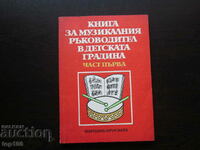 BOOK FOR THE MUSIC DIRECTOR IN THE KINDERGARTEN 1984!!!