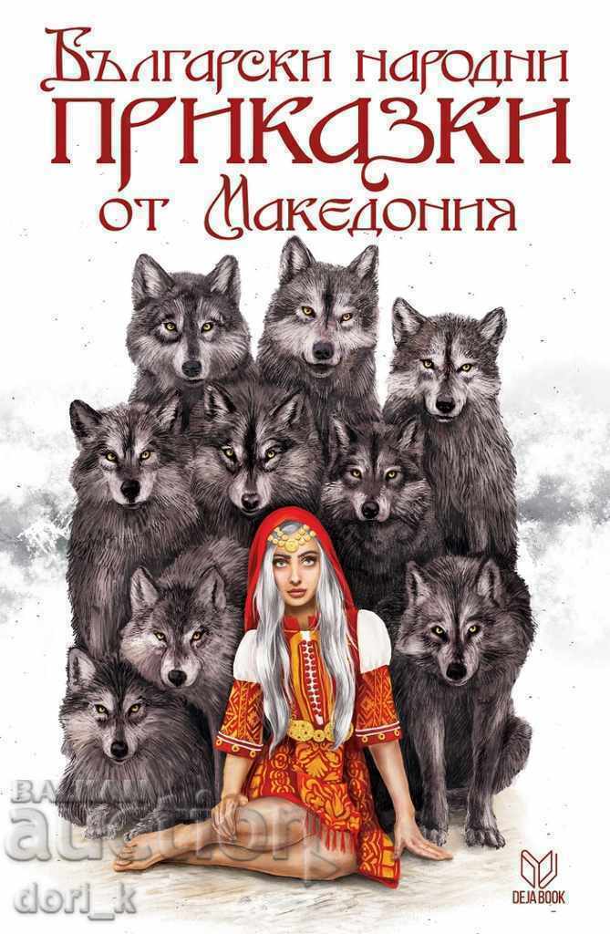 Bulgarian folk tales from Macedonia