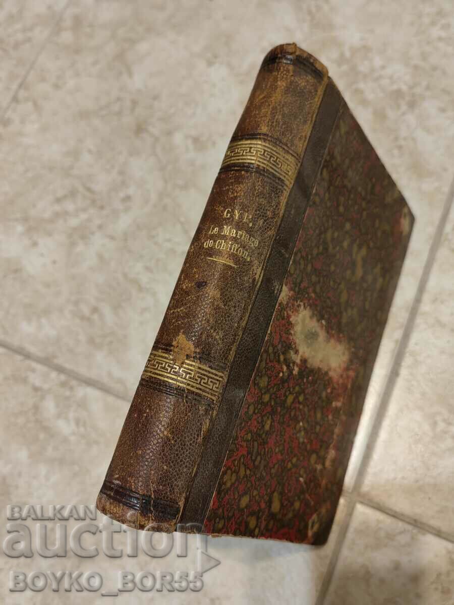 Старинна Френска Книга 1924 г