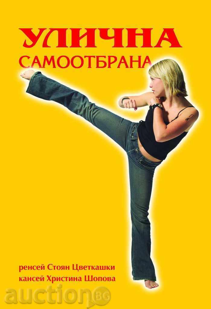 Autoapărare stradală