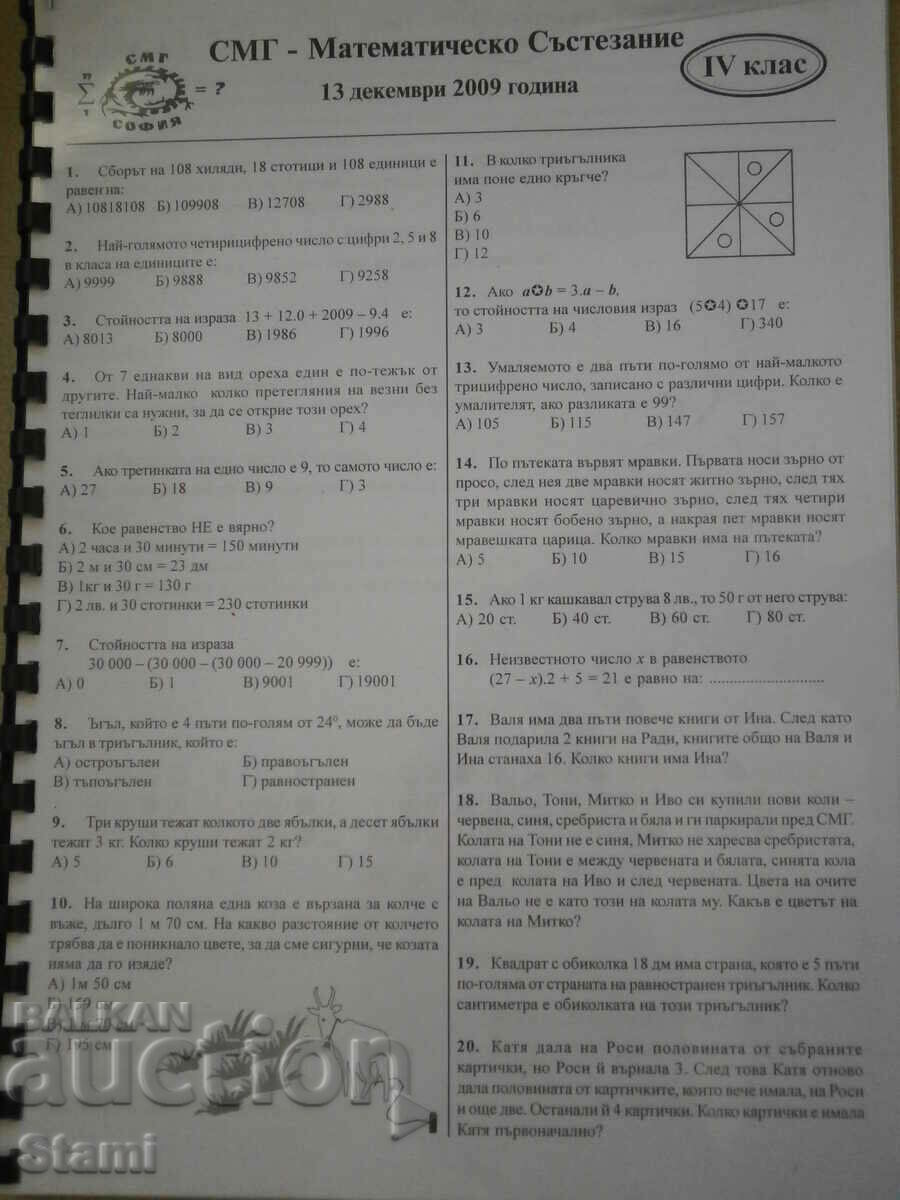 Auction Lagune 1 - German language teacher's guide for the 8th grade Auction Lagune 1 - German language teacher's guide for the 8th grade