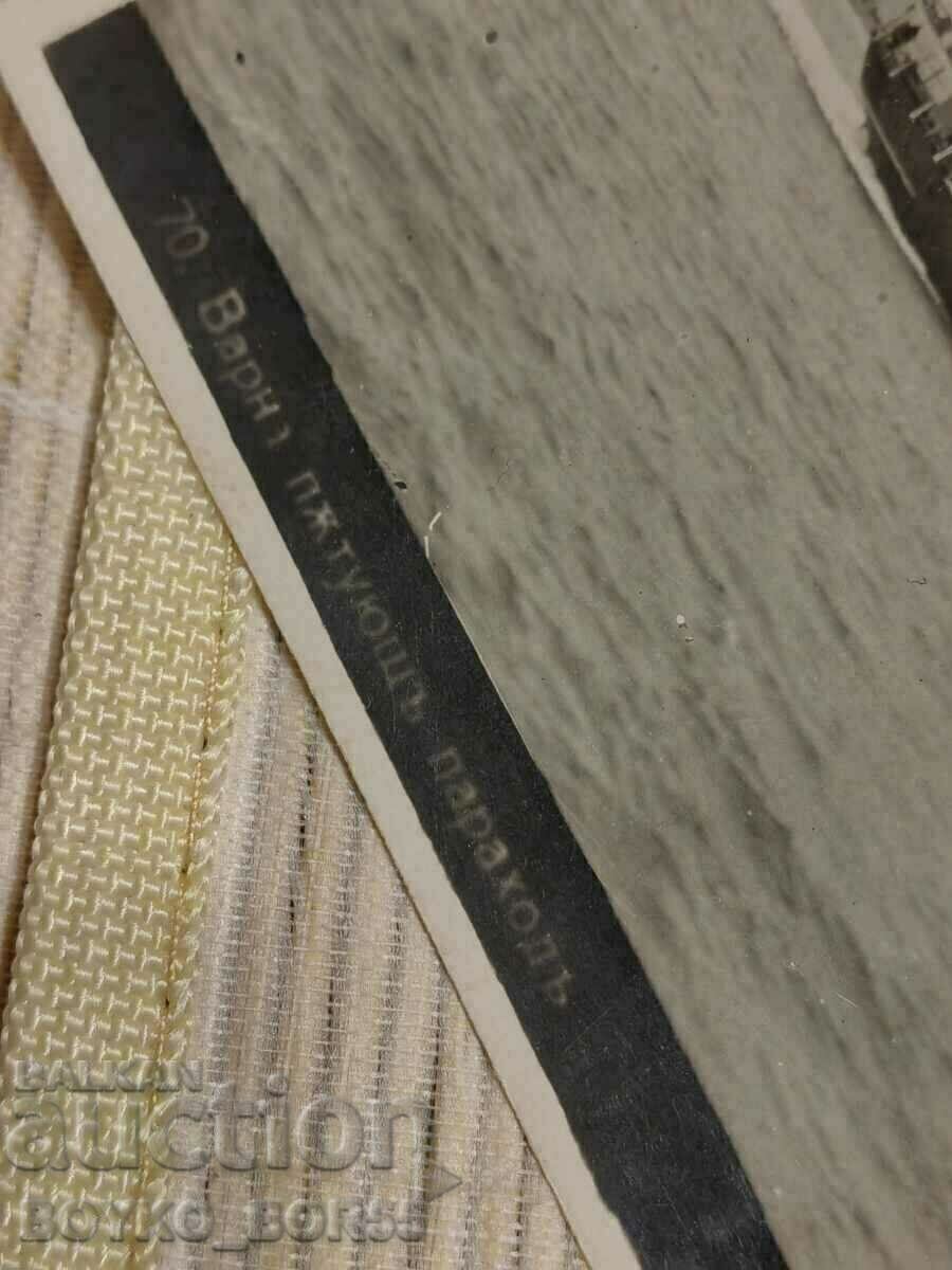 Old Postal Card Varna 1929 with price 25.00 BGN | € 12.78 Old Postal Card Varna 1929 with price 25.00 BGN | € 12.78