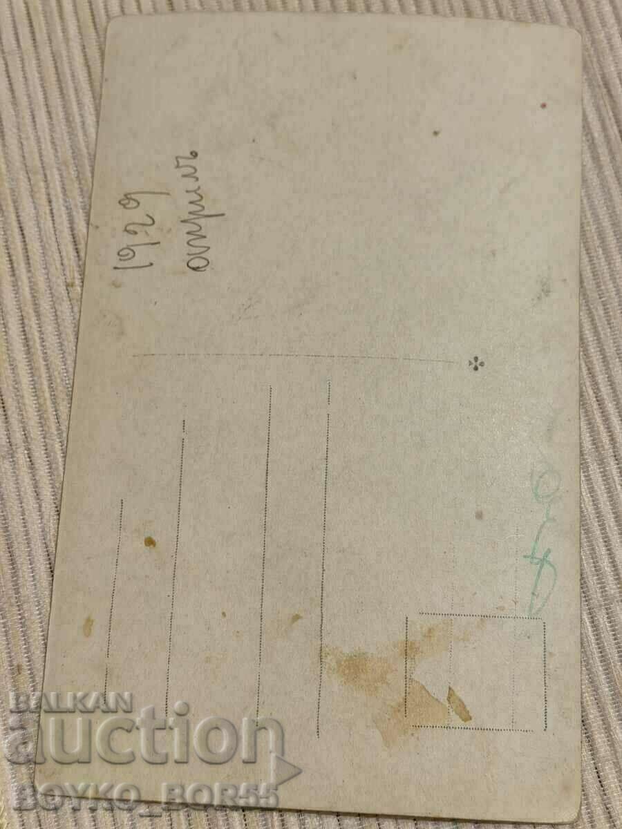 Delivery of Old Postal Card Varna 1929 Delivery of Old Postal Card Varna 1929
