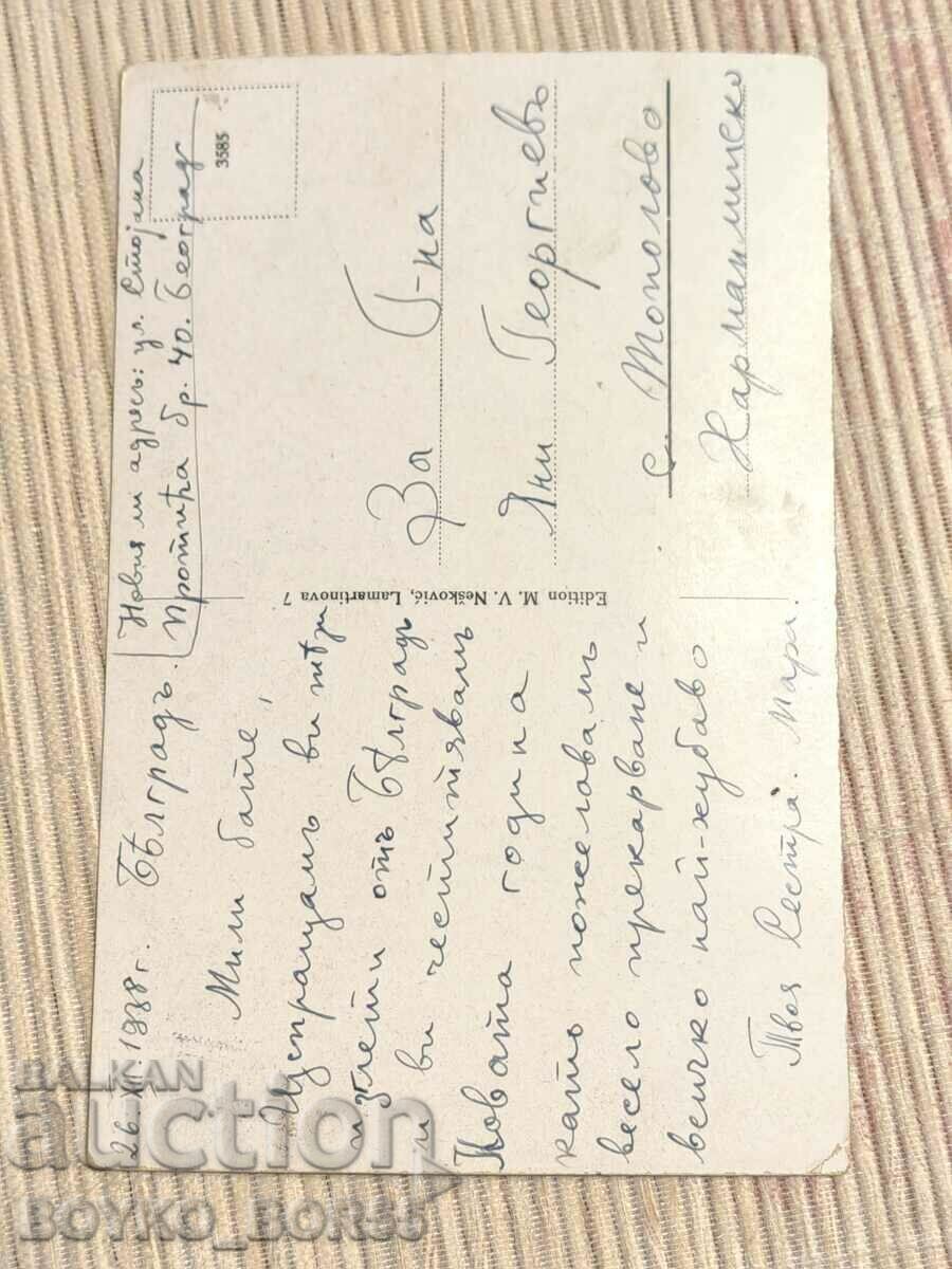 Old Post Card Belgrade 1938 with price 25.00 BGN | € 12.78 Old Post Card Belgrade 1938 with price 25.00 BGN | € 12.78