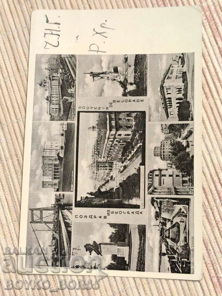 Carte poștală veche Belgrad 1938