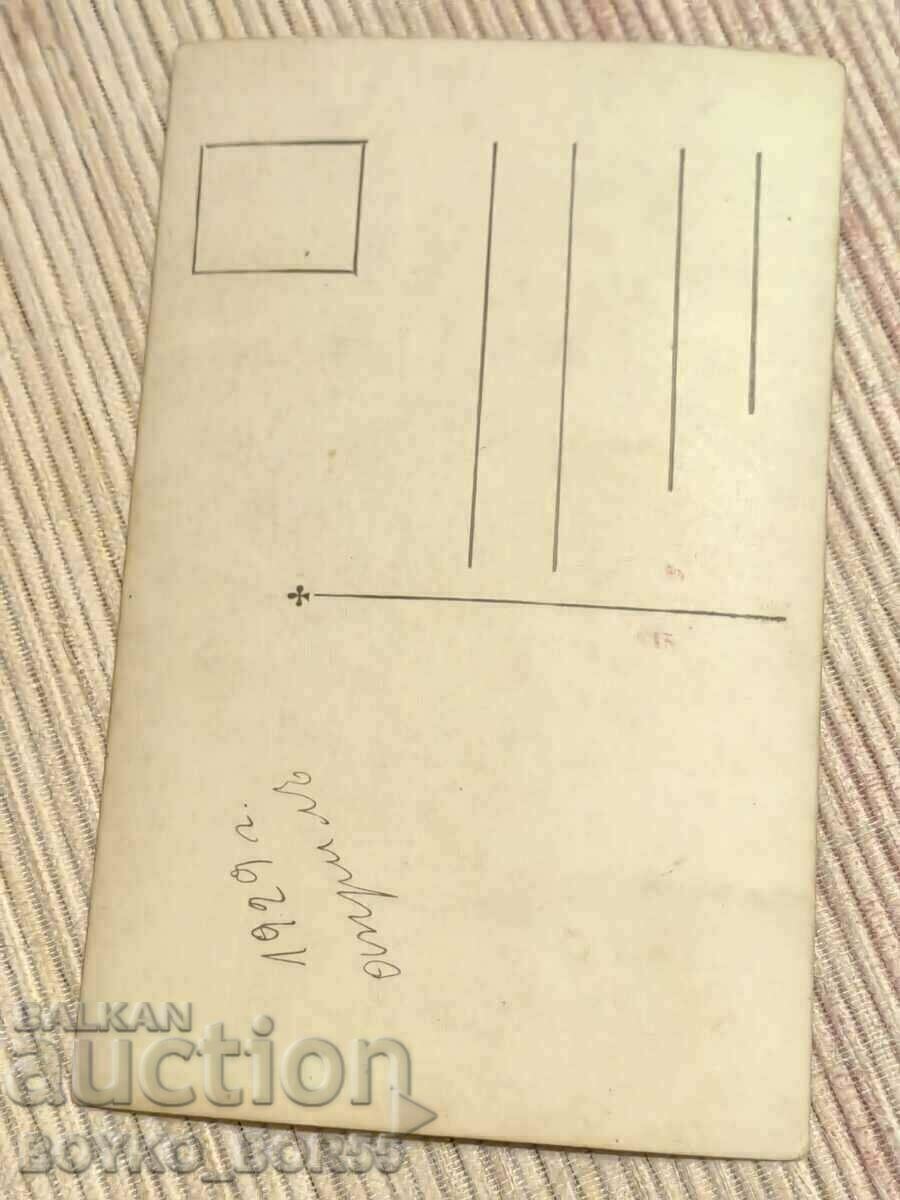 Old Postal Card Varna 1929 with price 25.00 BGN | € 12.78 Old Postal Card Varna 1929 with price 25.00 BGN | € 12.78