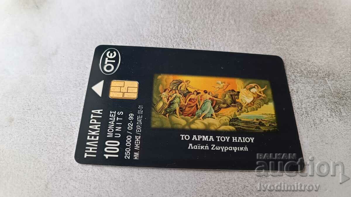 OTE To Apma Toy Haioy Sound Card with price 1.15 BGN | € 0.59 OTE To Apma Toy Haioy Sound Card with price 1.15 BGN | € 0.59