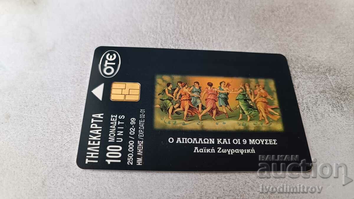 OTE O Apolon Kai oi 9 Moysee sound card with price 1.15 BGN | € 0.59
