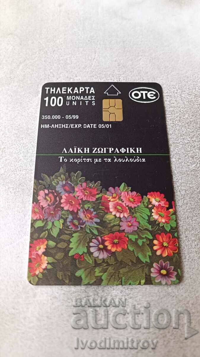 OTE Gerberi sound card with price 1.15 BGN | € 0.59 OTE Gerberi sound card with price 1.15 BGN | € 0.59