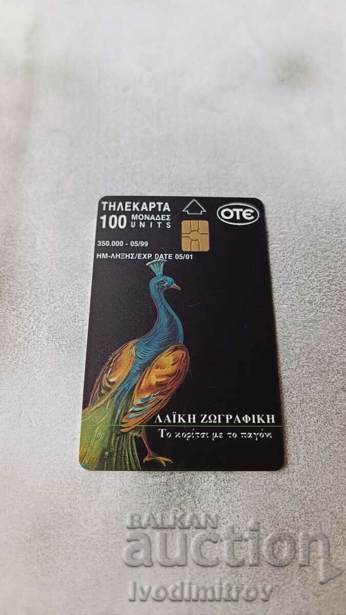 Sound card OTE Peacock with price 1.15 BGN | € 0.59 Sound card OTE Peacock with price 1.15 BGN | € 0.59