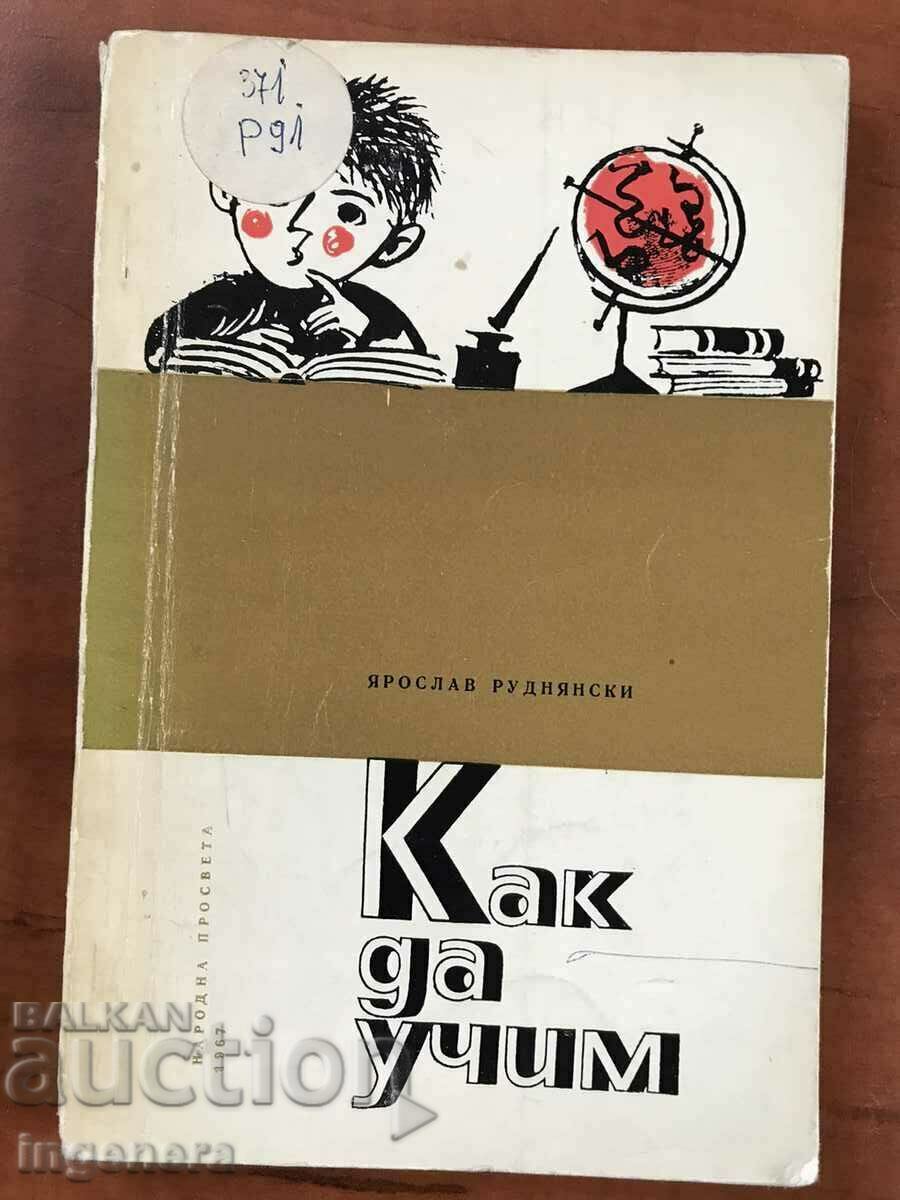 BOOK-YA.RUDNIANSKI-HOW TO STUDY-1967