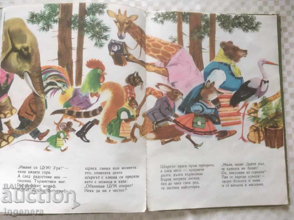 FOREST TALES BOOK-1970 AND - 6 FOREST TALES BOOK-1970 AND - 6