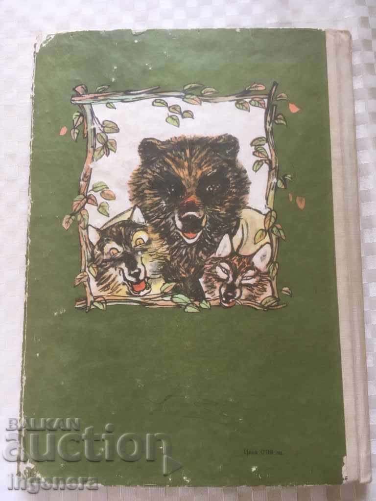 FOREST TALES BOOK-1970 AND - 7 FOREST TALES BOOK-1970 AND - 7