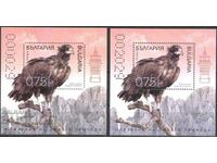 Clean Blocks Fauna Bird Black Vulture 2023 από τη Βουλγαρία