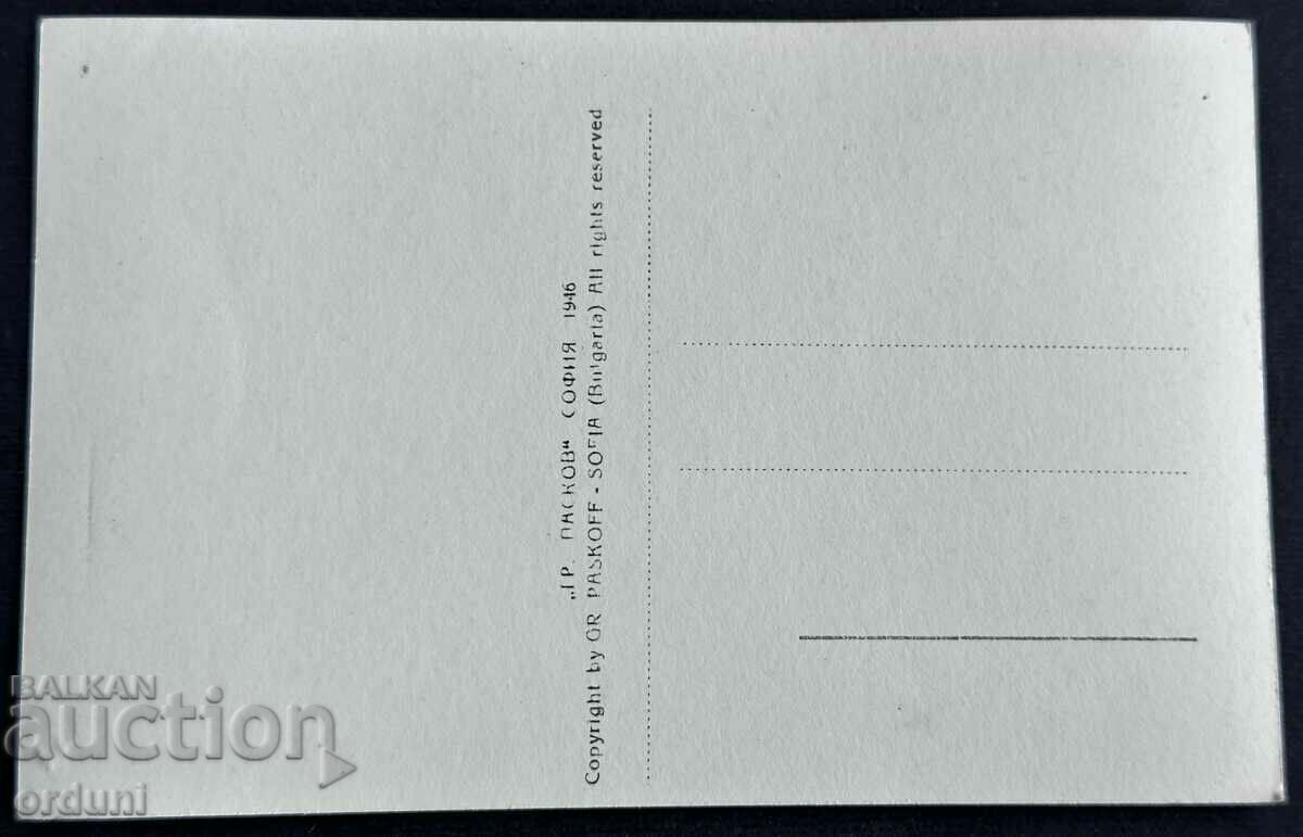 4003 Βασίλειο της Βουλγαρίας Μονή Μετόχου Σόποτ Πασκόφ 1946 με τιμή 20.00 BGN | € 10.23