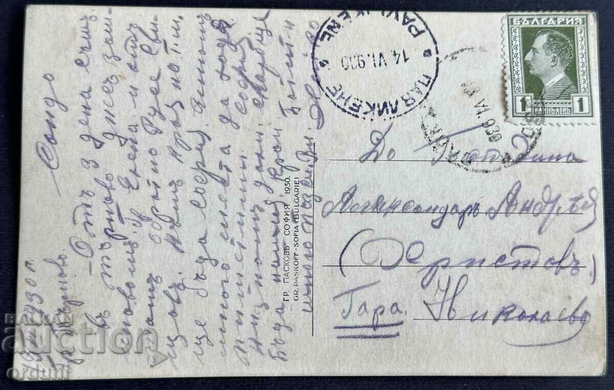 4007 Kingdom of Bulgaria Veliko Tarnovo old town Yantra river Pa with price 20.00 BGN | € 10.23 4007 Kingdom of Bulgaria Veliko Tarnovo old town Yantra river Pa with price 20.00 BGN | € 10.23