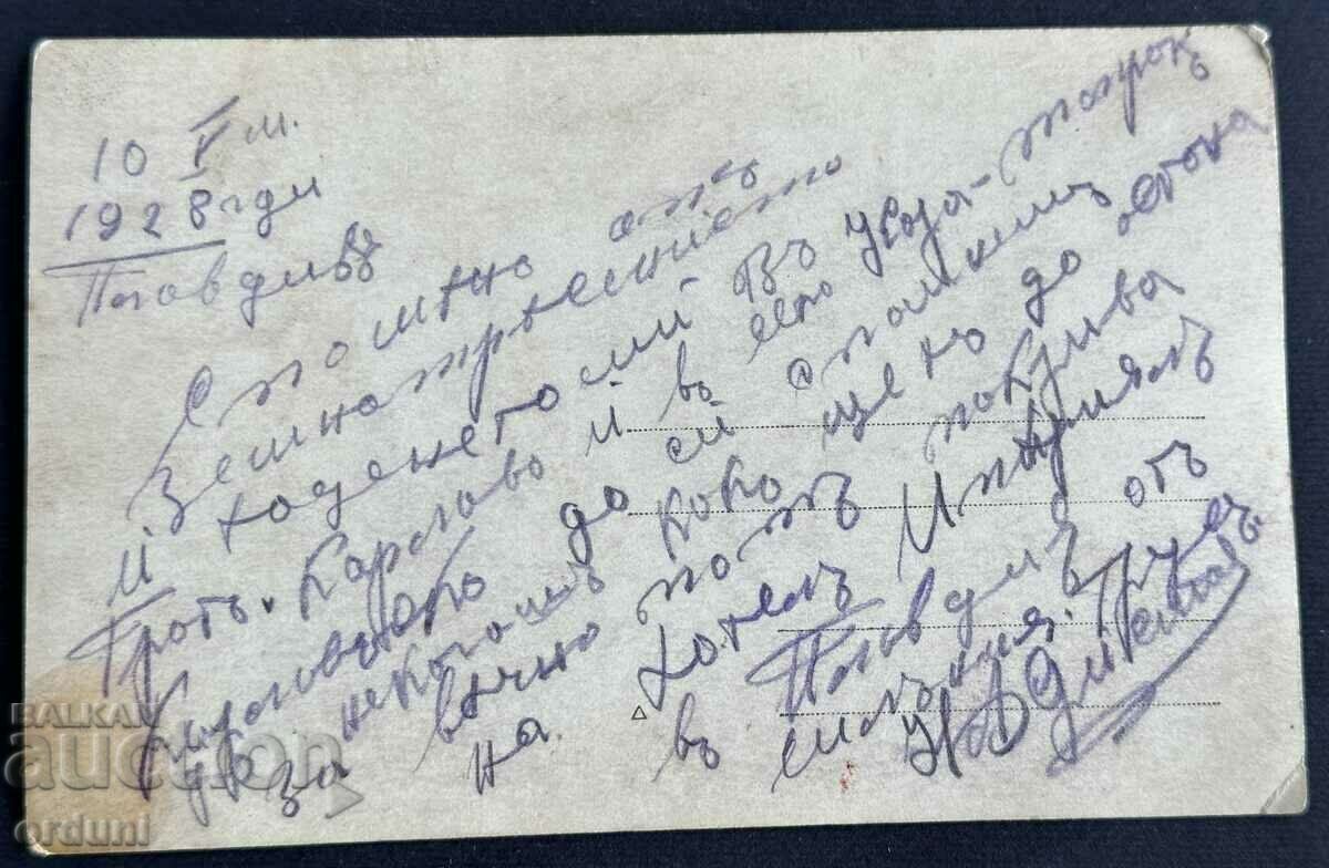 4010 Kingdom of Bulgaria Plovdiv earthquake 1928 Ruined with price 20.00 BGN | € 10.23 4010 Kingdom of Bulgaria Plovdiv earthquake 1928 Ruined with price 20.00 BGN | € 10.23