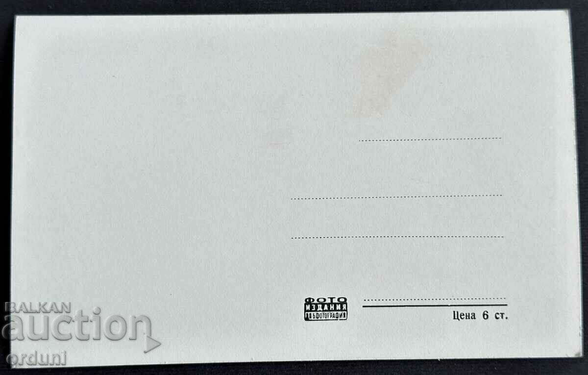 4011 Bulgaria Pesako Borovets Cham Koria 1950s with price 15.00 BGN | € 7.67 4011 Bulgaria Pesako Borovets Cham Koria 1950s with price 15.00 BGN | € 7.67