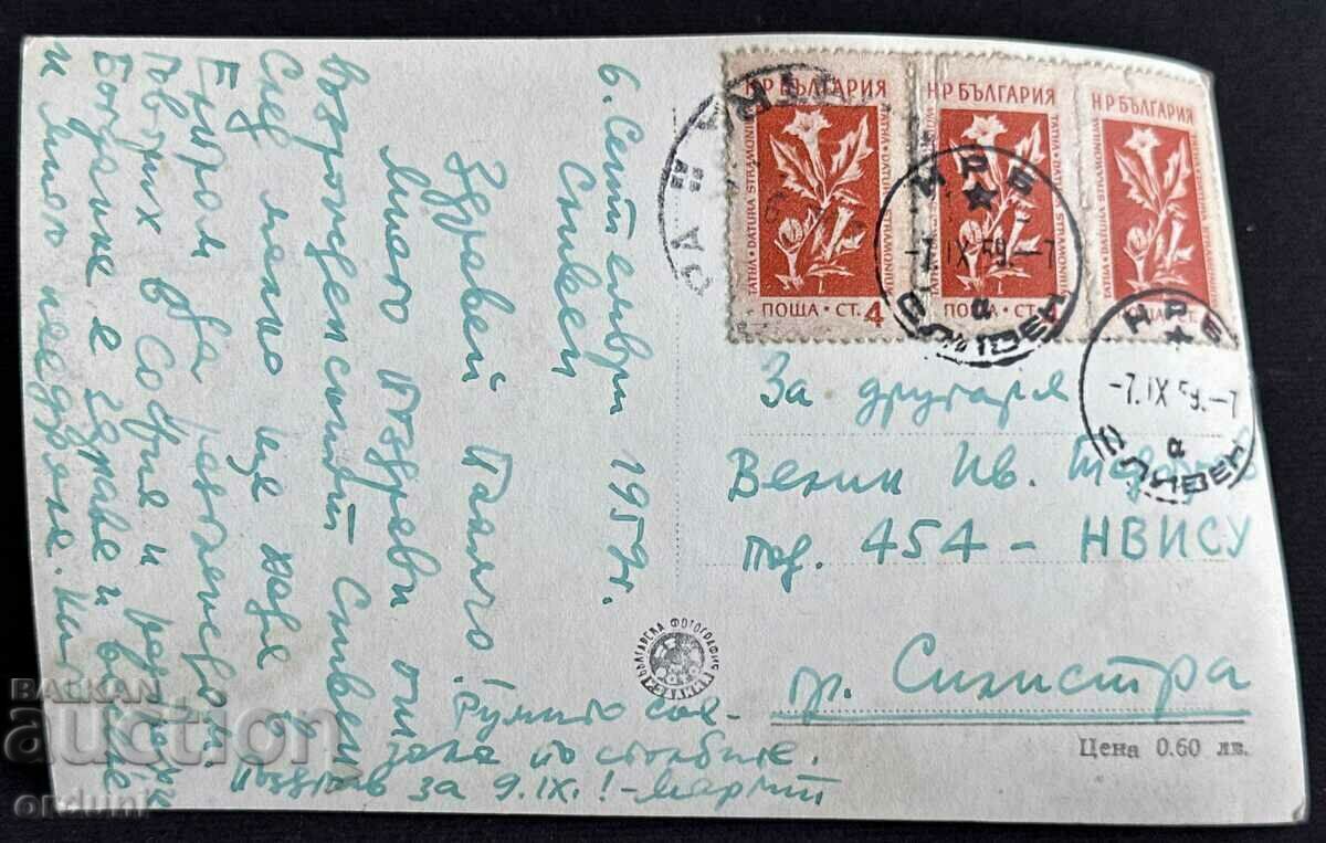 4016 Bulgaria Monument to the Soviet Army Sliven 1959 with price 10.00 BGN | € 5.11 4016 Bulgaria Monument to the Soviet Army Sliven 1959 with price 10.00 BGN | € 5.11