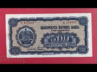 500 лева 1948 година България XF