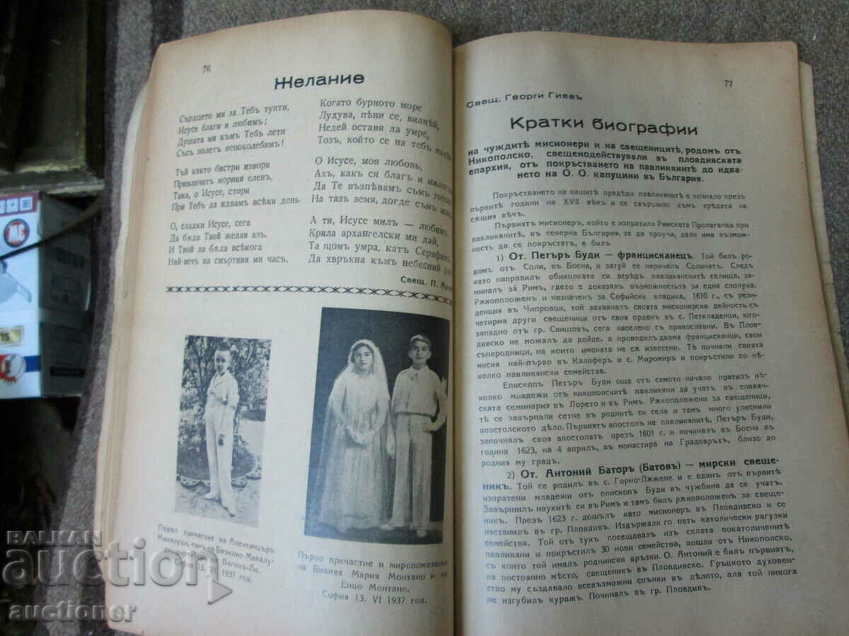 Delivery of OLD CALENDAR OF SAINT CYRIL AND METHODS-1938