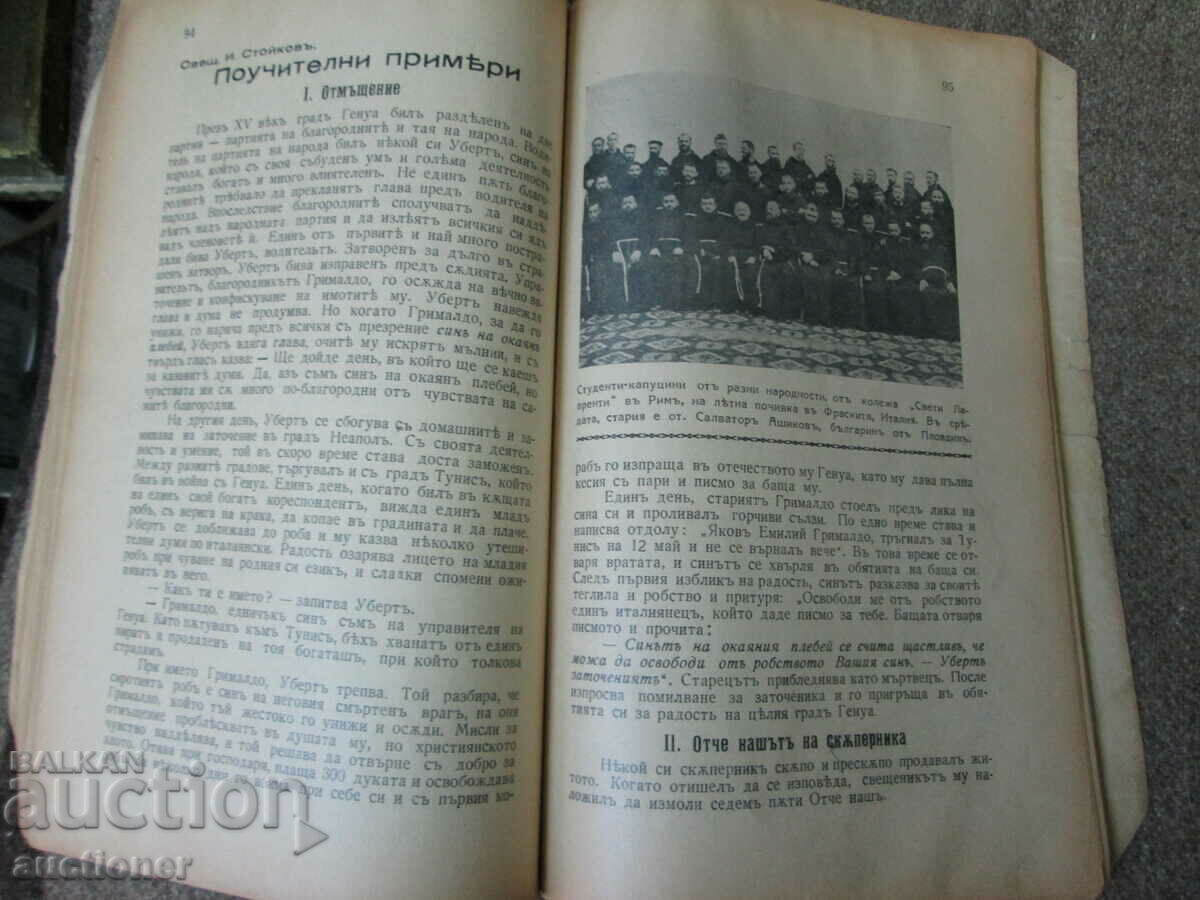 OLD CALENDAR OF SAINT CYRIL AND METHODS-1938 - 5