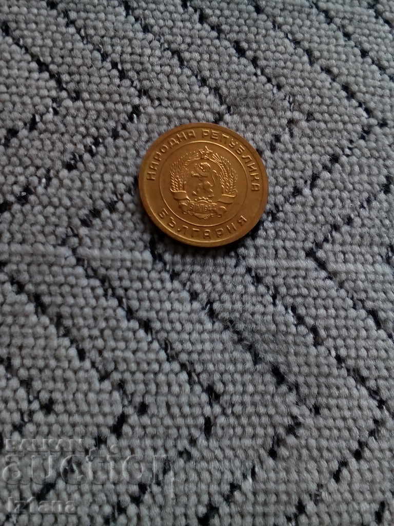 Coin 3 stotinki 1951, coins with price 5.00 BGN | € 2.56