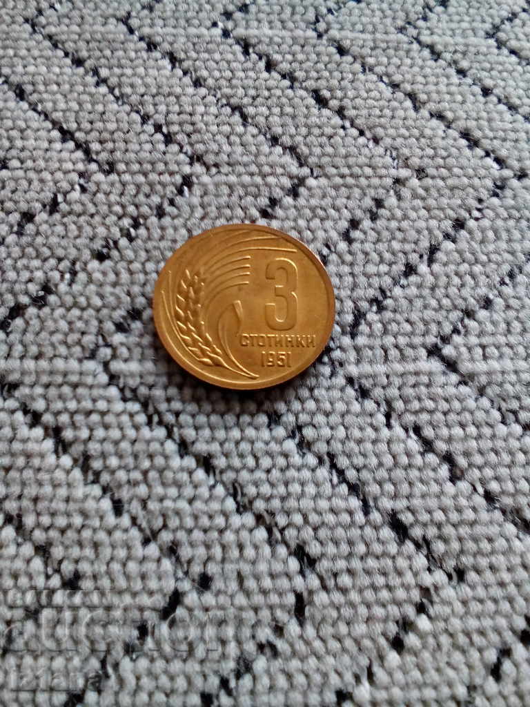 Coin 3 stotinki 1951, coins