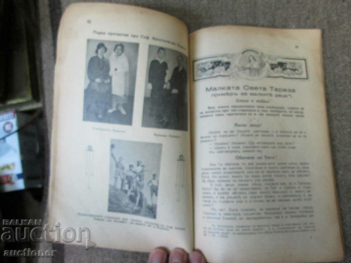 Delivery of OLD CALENDAR OF SAINT CYRIL AND METHODS-1932 Delivery of OLD CALENDAR OF SAINT CYRIL AND METHODS-1932