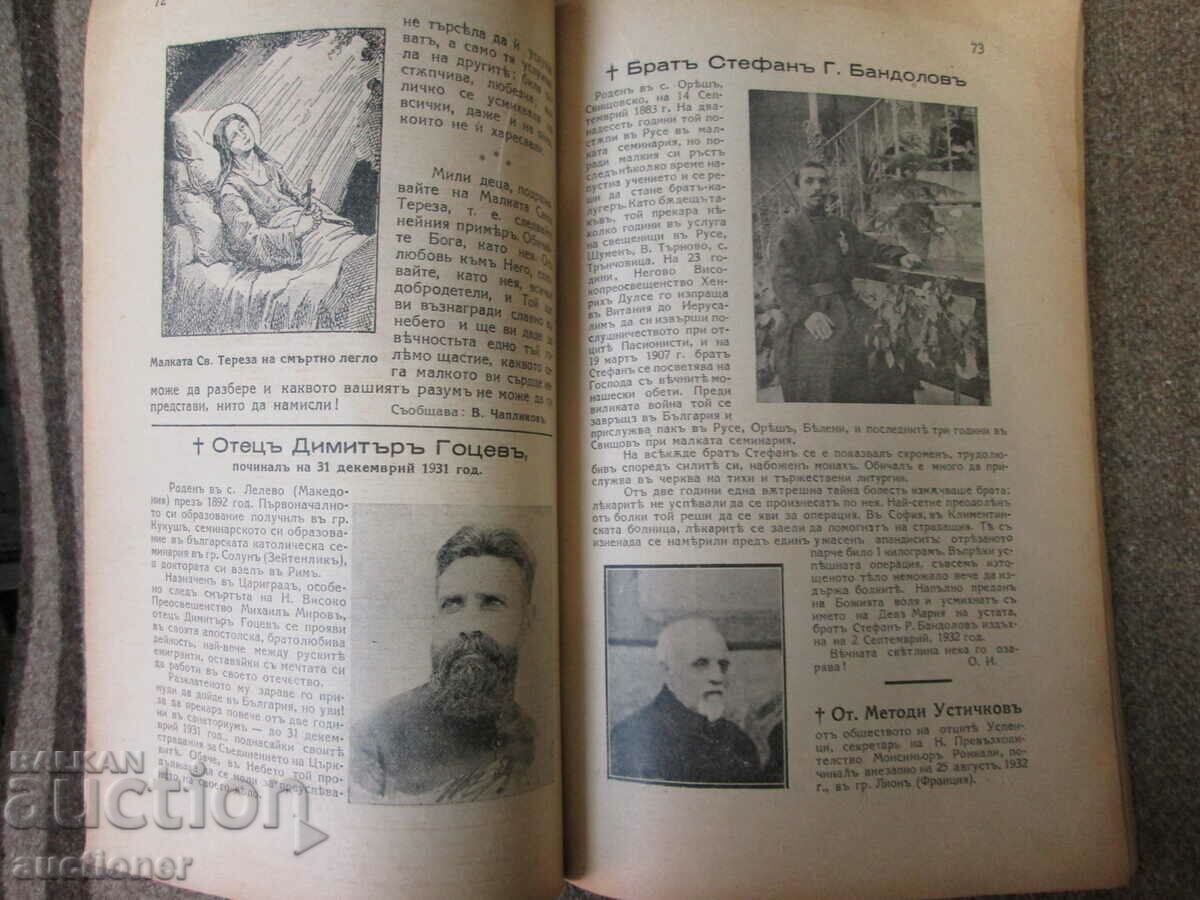 OLD CALENDAR OF SAINT CYRIL AND METHODS-1932 - 5 OLD CALENDAR OF SAINT CYRIL AND METHODS-1932 - 5