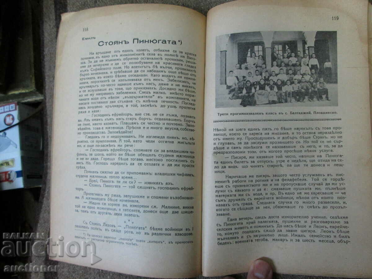 OLD CALENDAR OF SAINT CYRIL AND METHODS-1932 - 6 OLD CALENDAR OF SAINT CYRIL AND METHODS-1932 - 6