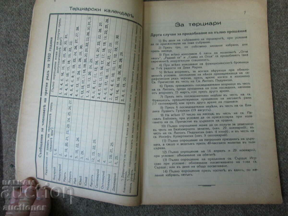 Auction OLD CALENDAR OF SAINT CYRIL AND METHODS-1933 Auction OLD CALENDAR OF SAINT CYRIL AND METHODS-1933