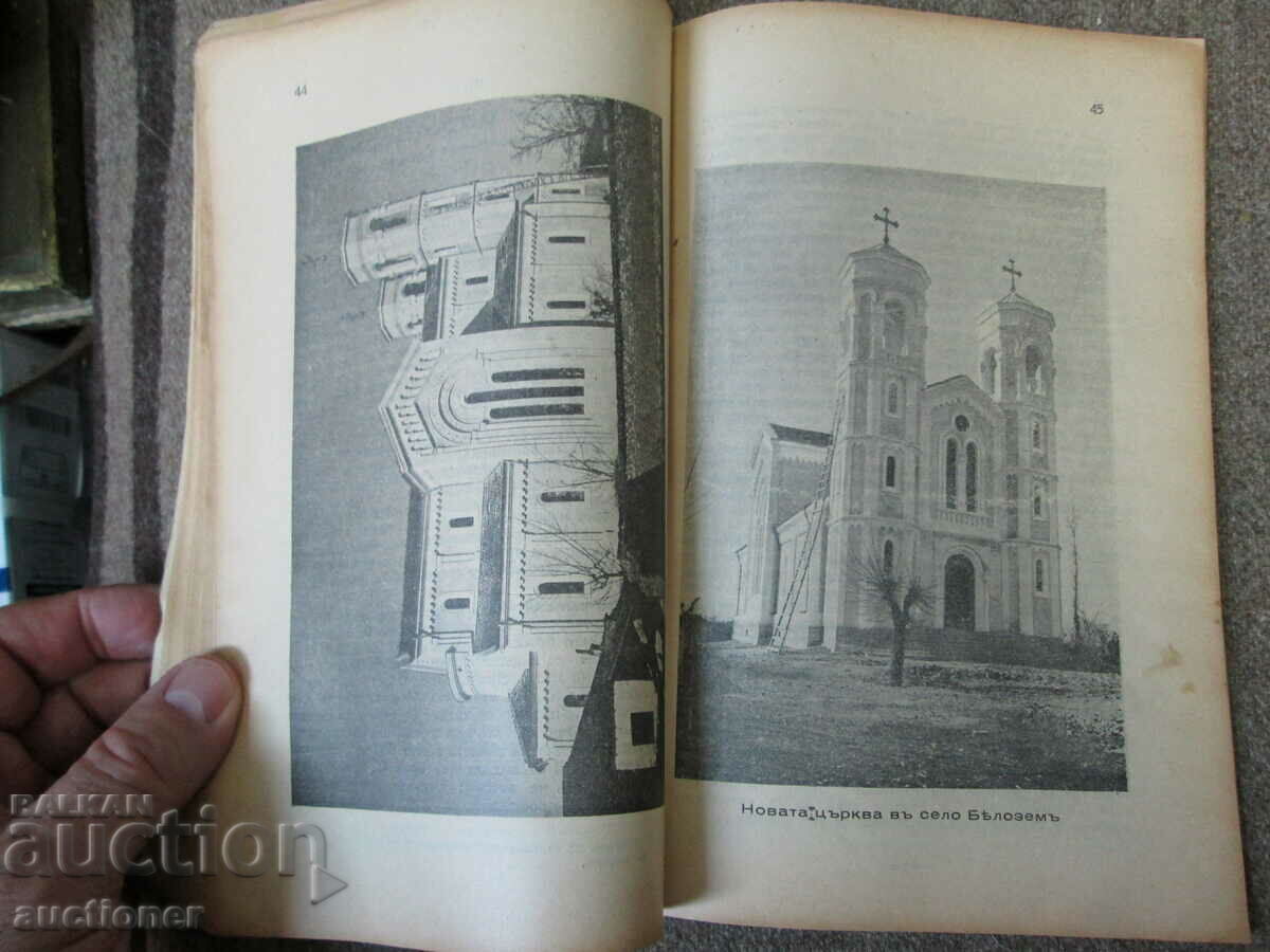 Delivery of OLD CALENDAR OF SAINT CYRIL AND METHODS-1933 Delivery of OLD CALENDAR OF SAINT CYRIL AND METHODS-1933