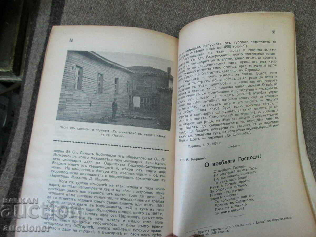 OLD CALENDAR OF SAINT CYRIL AND METHODS-1933 - 5 OLD CALENDAR OF SAINT CYRIL AND METHODS-1933 - 5