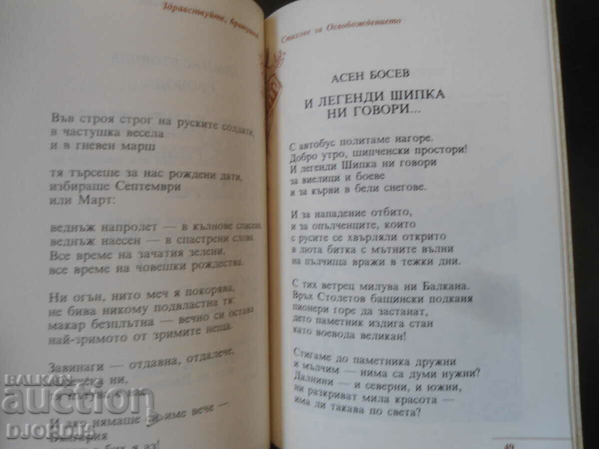 Delivery of Hello, cousins Delivery of Hello, cousins