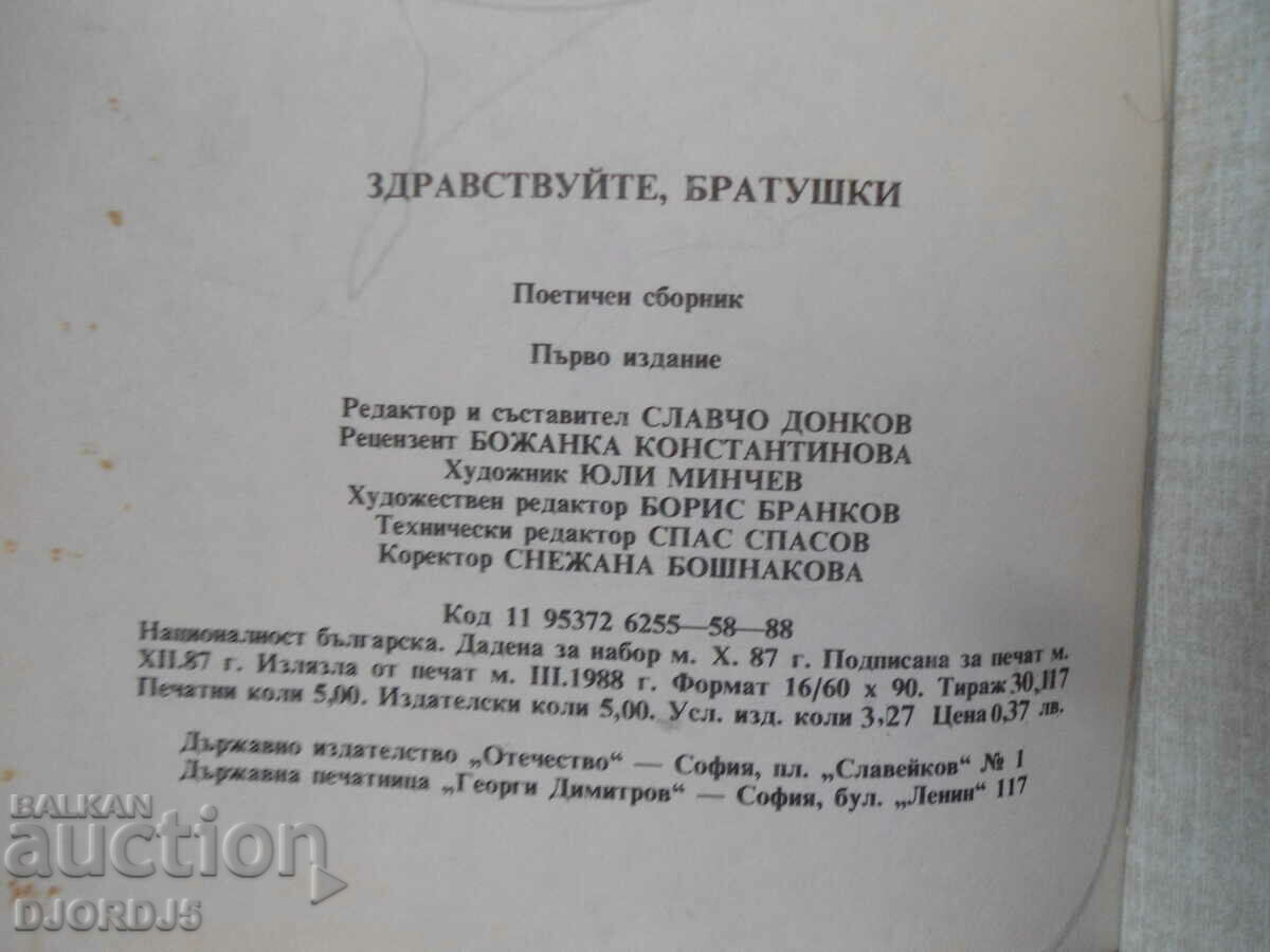 Hello, cousins - 7 Hello, cousins - 7
