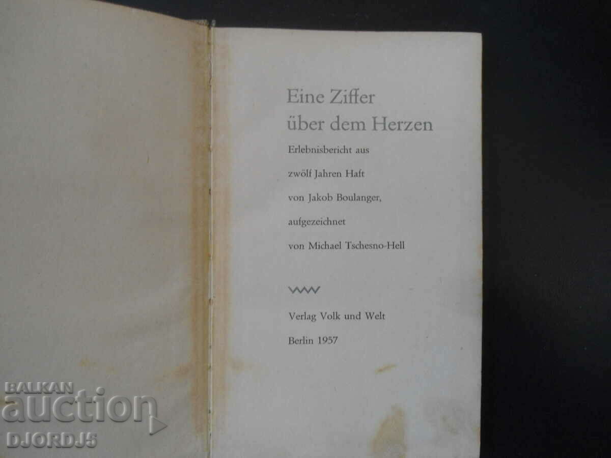 24073, Berlin 1957 with price 10.00 BGN | € 5.11 24073, Berlin 1957 with price 10.00 BGN | € 5.11