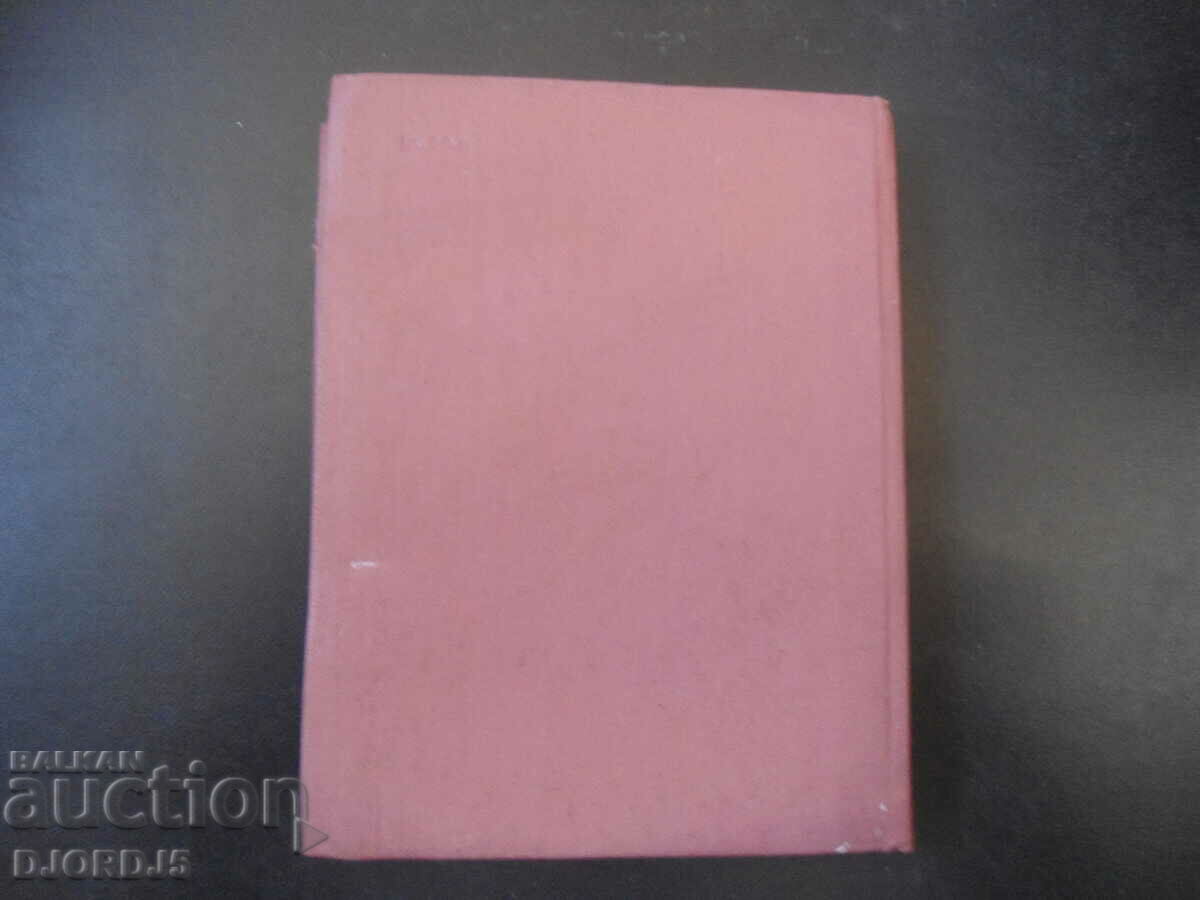 S. A. Yesenin, volume 3, Collected Works - 7 S. A. Yesenin, volume 3, Collected Works - 7