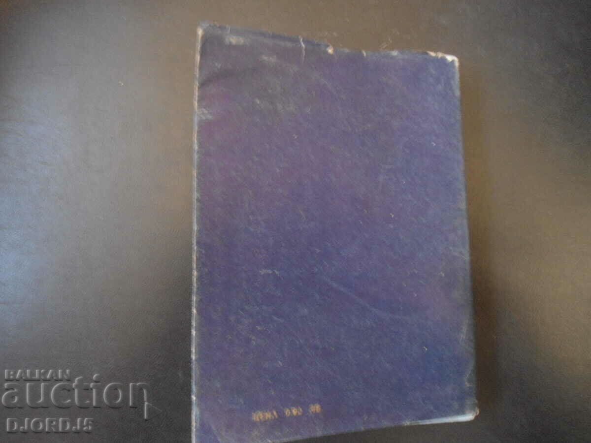 Delivery of MOZART, George Chicherin Delivery of MOZART, George Chicherin