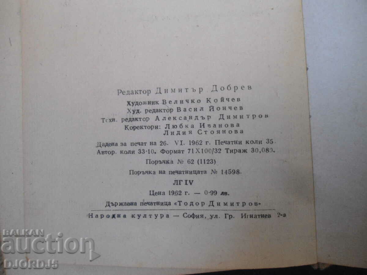 Delivery of How steel was hardened, Nikolay Ostrovsky Delivery of How steel was hardened, Nikolay Ostrovsky