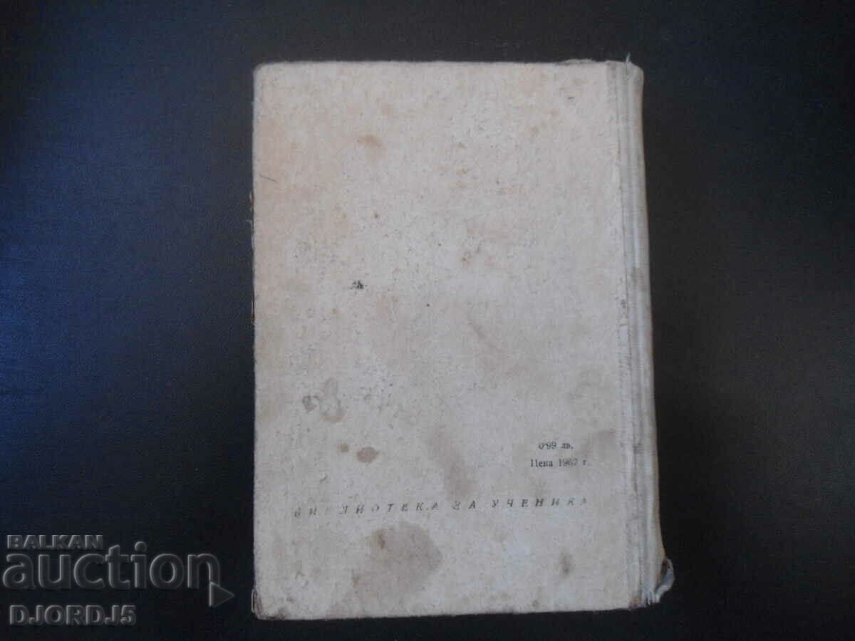 How steel was hardened, Nikolay Ostrovsky - 5 How steel was hardened, Nikolay Ostrovsky - 5