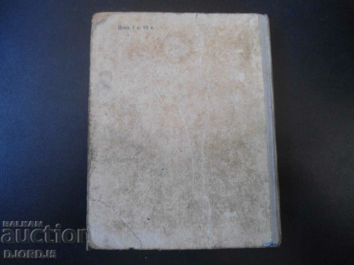 Licitație Director Lăcătuș Licitație Director Lăcătuș