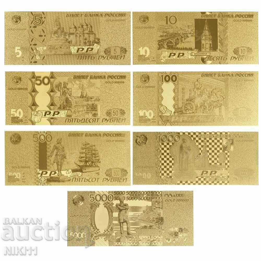 Златни банкноти рубли златна Руска рубла банкнота русия 7бр
